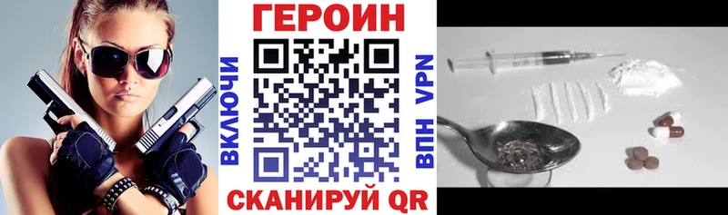 ГЕРОИН герыч  Жуков 