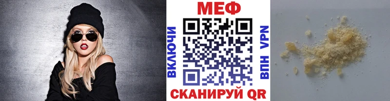 Меф мяу мяу кристаллы Жуков