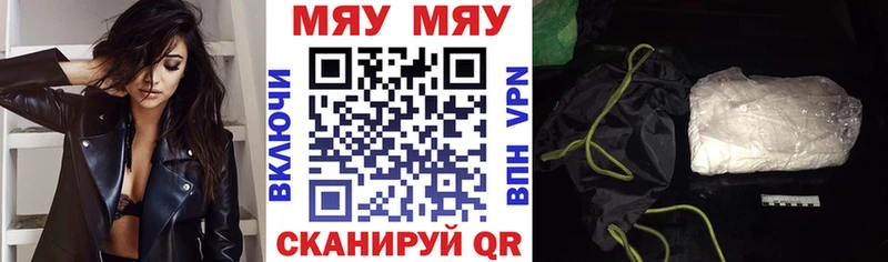 Мефедрон mephedrone дарнет шоп Жуков